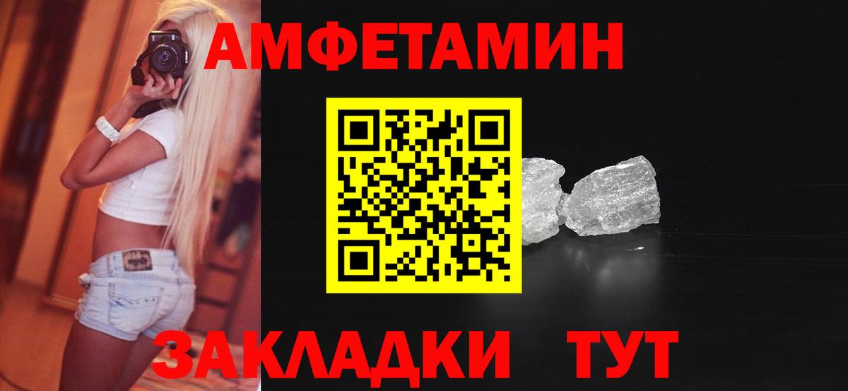 Уварово  Амфетамин 97%  АМФ  АМФЕТАМИН  Вход с VPN 