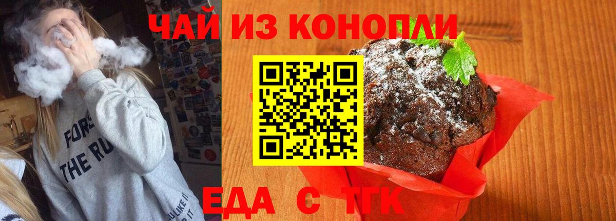 Cannafood конопля Уварово