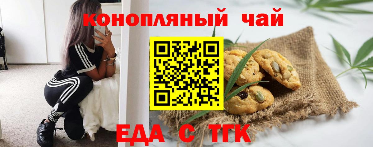 Canna-Cookies марихуана  Вход с VPN  Уварово 