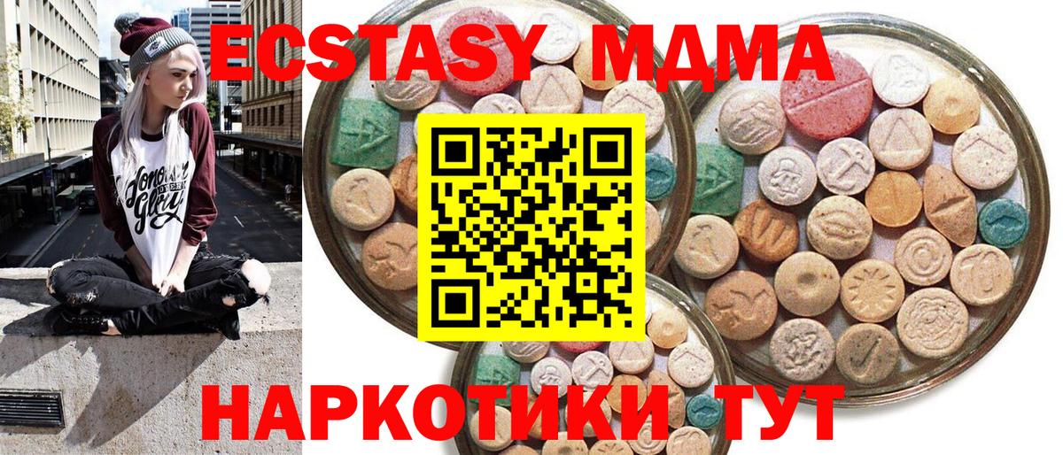 Ecstasy 280 MDMA Уварово