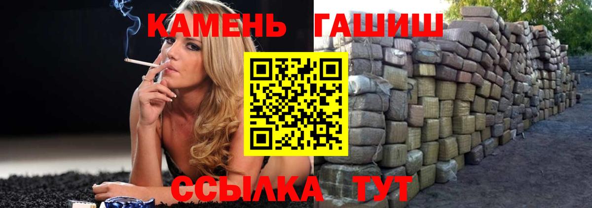 Уварово  ГАШИШ hashish  Вход с VPN 