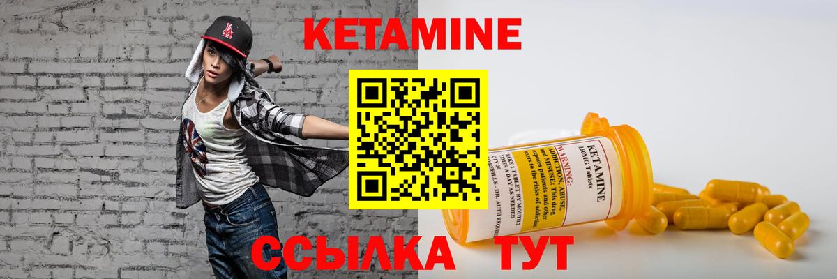 Кетамин ketamine Уварово