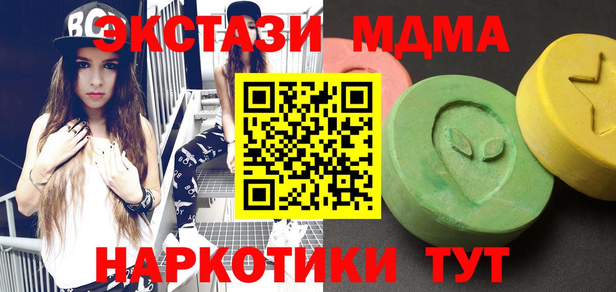 Уварово  МДМА VHQ  Вход с VPN  МДМА Molly 