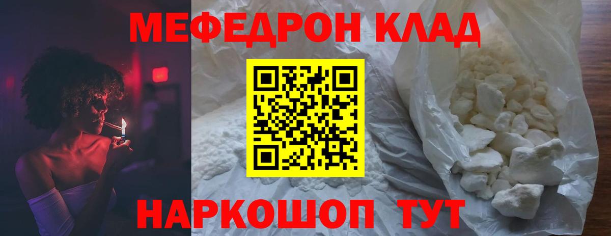 Мефедрон  МЕФ мука  Уварово  Вход с VPN  Мефедрон mephedrone 