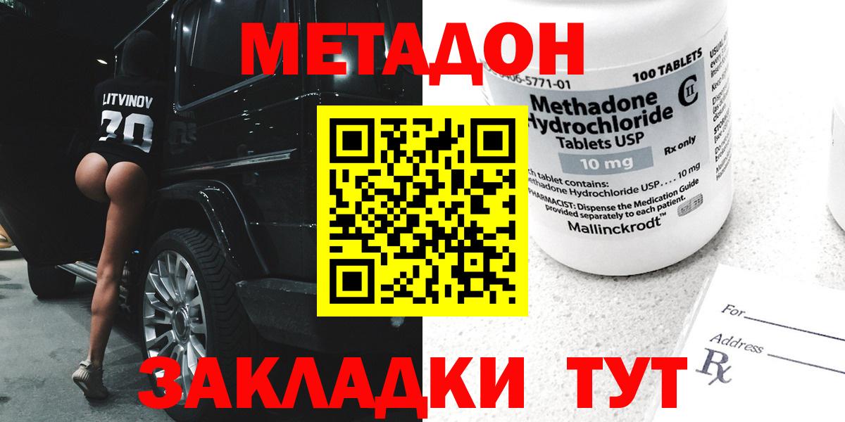 MEGA ссылки  МЕТАДОН белоснежный  Уварово  Вход с VPN  Метадон кристалл 