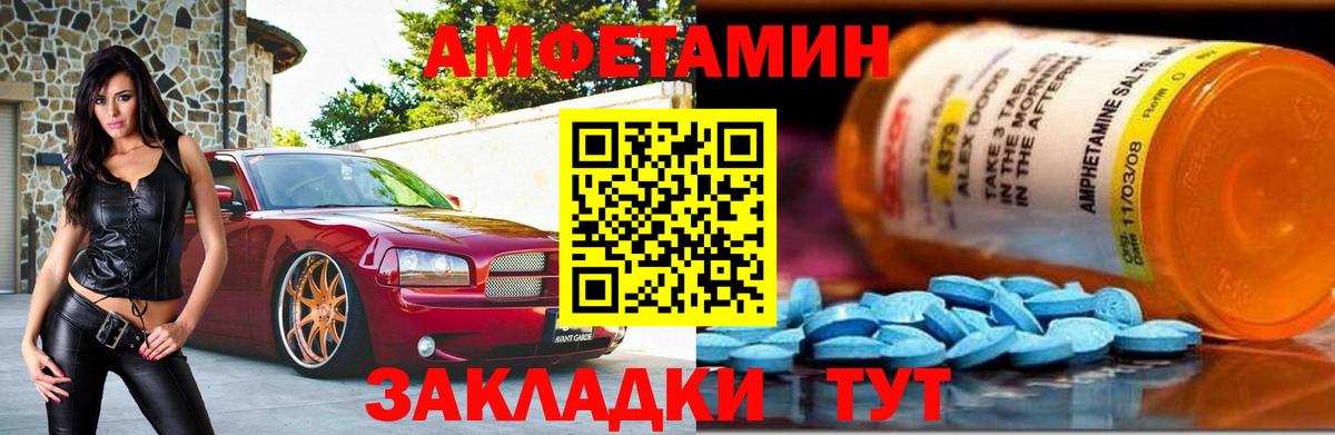МЕТАМФЕТАМИН витя  Вход с VPN  Уварово 