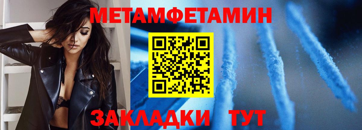 Метамфетамин кристалл Уварово