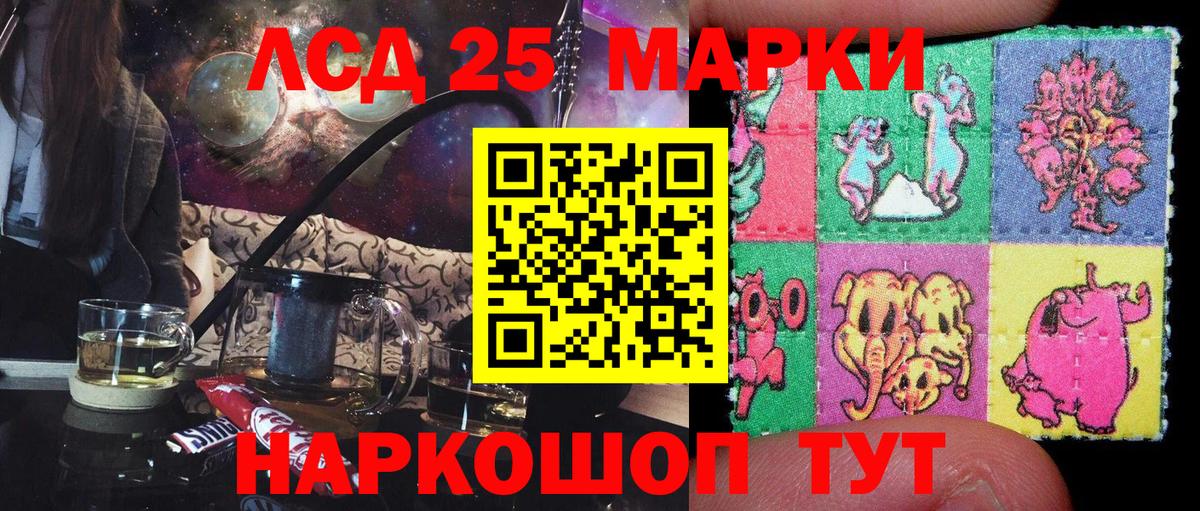 Марки 25I-NBOMe 1,8мг Уварово