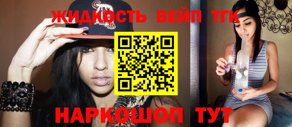 Дистиллят ТГК концентрат  ТГК Wax  Вход с VPN  Уварово 