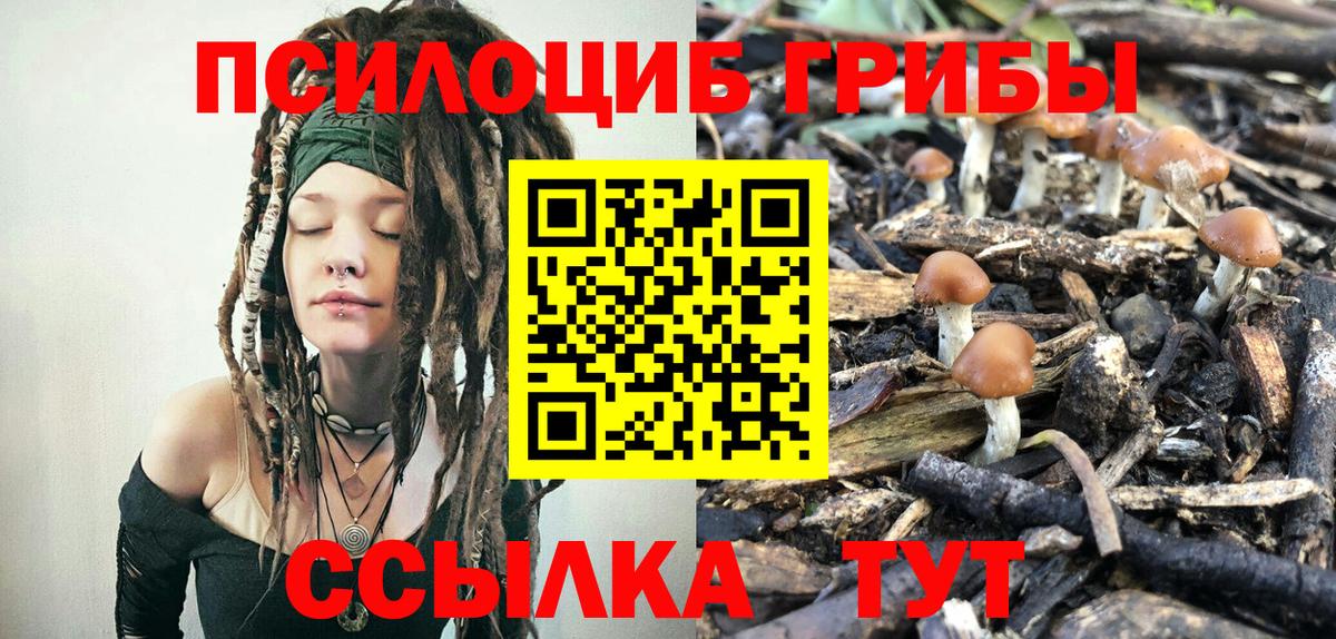 Уварово  Галлюциногенные грибы Magic Shrooms  Вход с VPN 